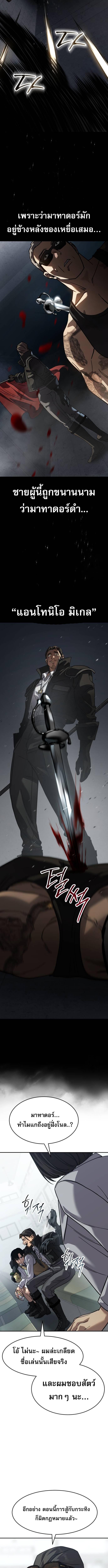 Laws of The Good Child ตอนที่ 27 หน้า 13