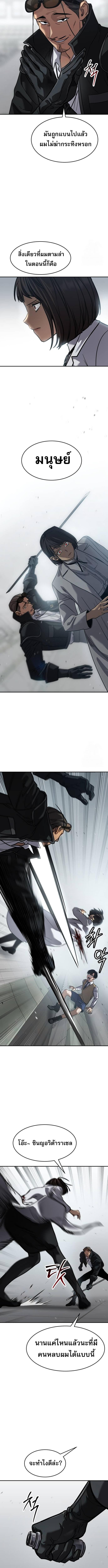 Laws of The Good Child ตอนที่ 27 หน้า 14