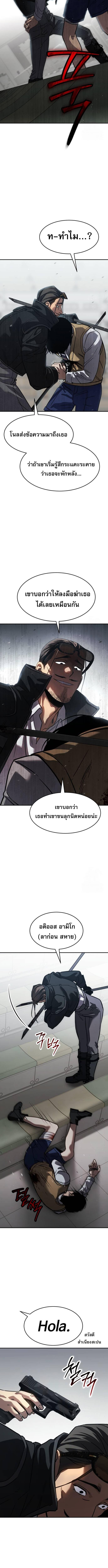 Laws of The Good Child ตอนที่ 27 หน้า 16