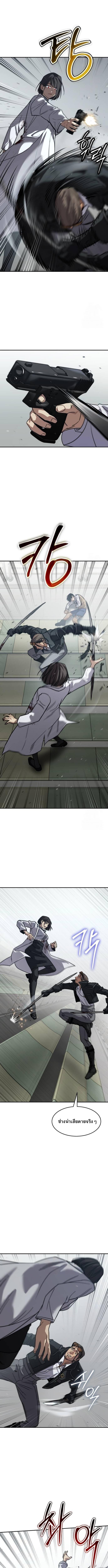 Laws of The Good Child ตอนที่ 27 หน้า 17