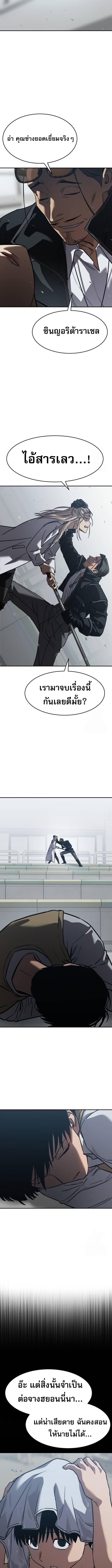 Laws of The Good Child ตอนที่ 27 หน้า 19