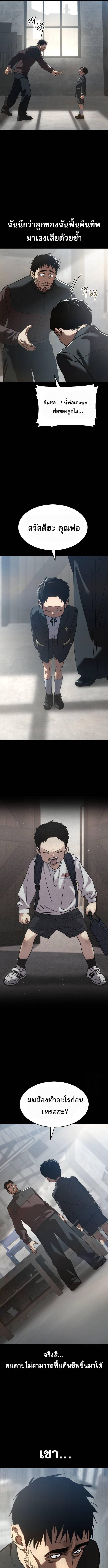 Laws of The Good Child ตอนที่ 31 หน้า 7