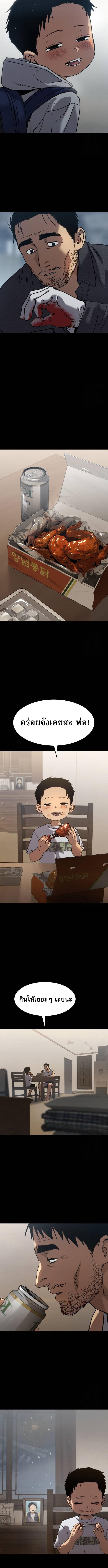 Laws of The Good Child ตอนที่ 31 หน้า 10