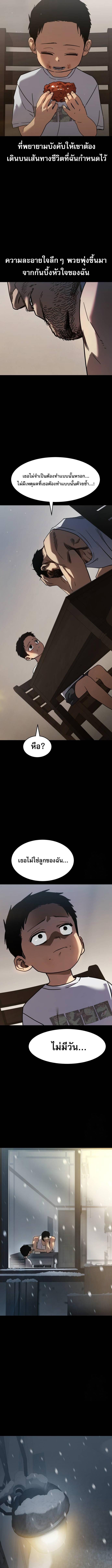 Laws of The Good Child ตอนที่ 31 หน้า 12