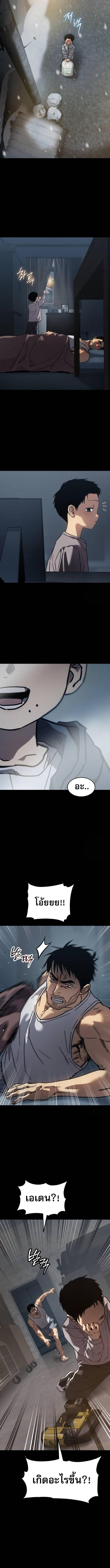 Laws of The Good Child ตอนที่ 31 หน้า 13