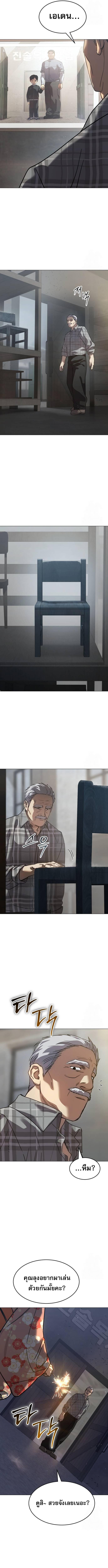 Laws of The Good Child ตอนที่ 31 หน้า 15