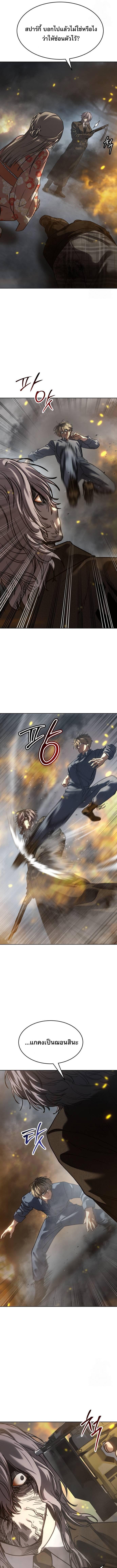 Laws of The Good Child ตอนที่ 31 หน้า 19