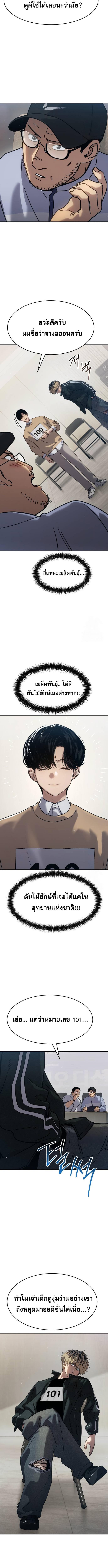 Laws of The Good Child ตอนที่ 34 หน้า 4