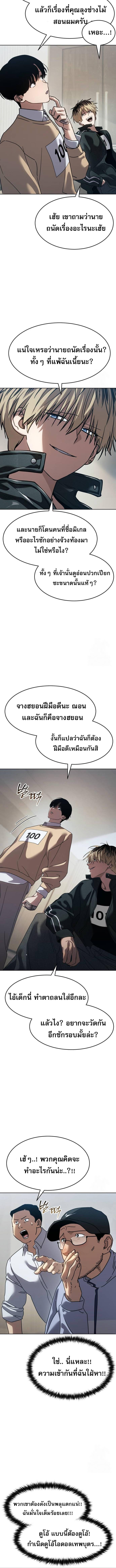 Laws of The Good Child ตอนที่ 34 หน้า 6