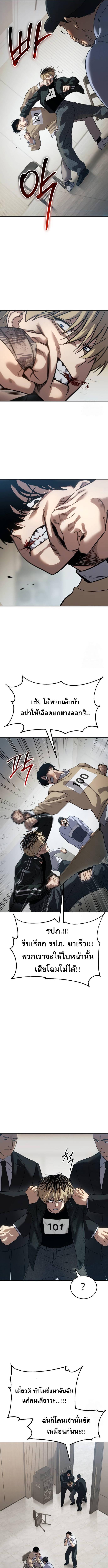 Laws of The Good Child ตอนที่ 34 หน้า 7