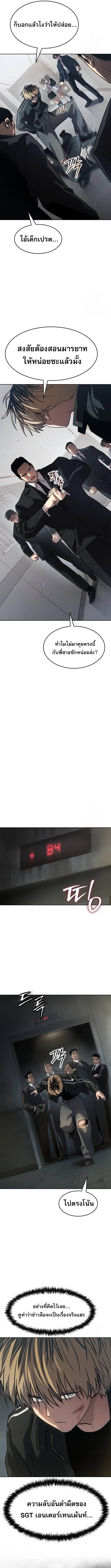 Laws of The Good Child ตอนที่ 34 หน้า 9