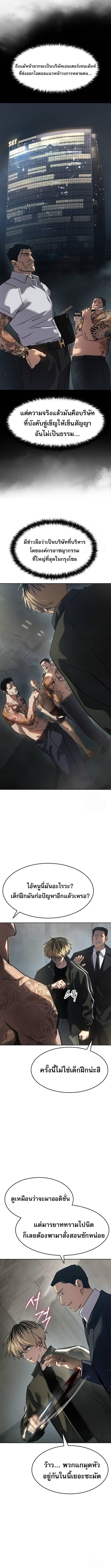 Laws of The Good Child ตอนที่ 34 หน้า 10