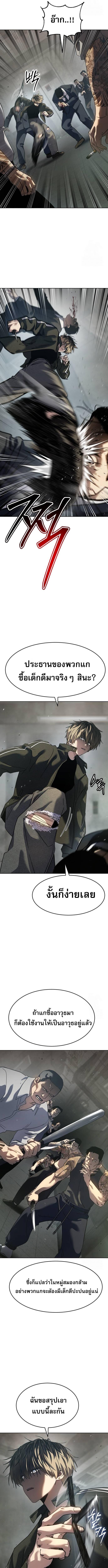 Laws of The Good Child ตอนที่ 34 หน้า 11