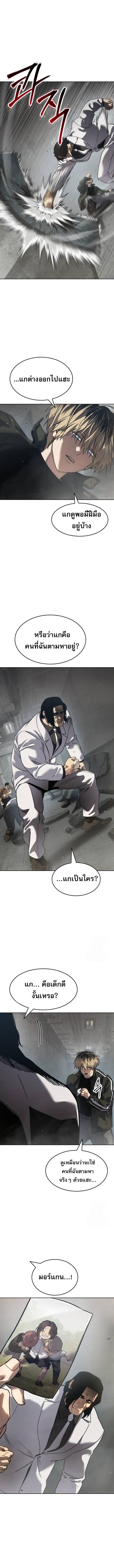 Laws of The Good Child ตอนที่ 34 หน้า 14