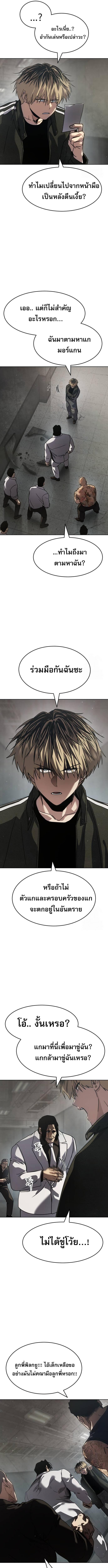 Laws of The Good Child ตอนที่ 34 หน้า 15