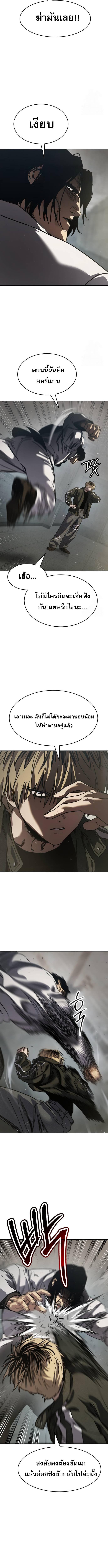 Laws of The Good Child ตอนที่ 34 หน้า 16