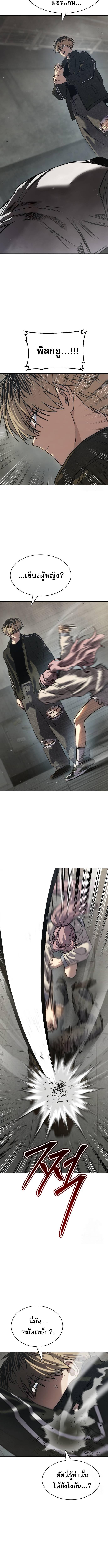 Laws of The Good Child ตอนที่ 34 หน้า 18