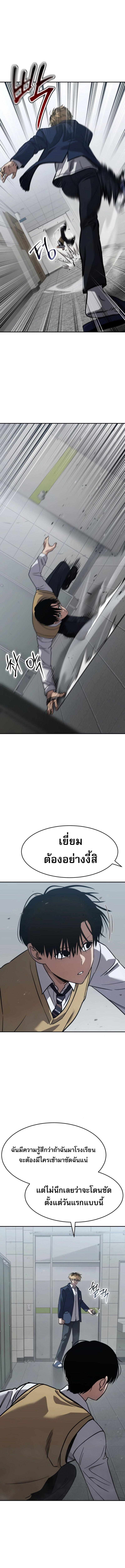 Laws of The Good Child ตอนที่ 26 หน้า 10