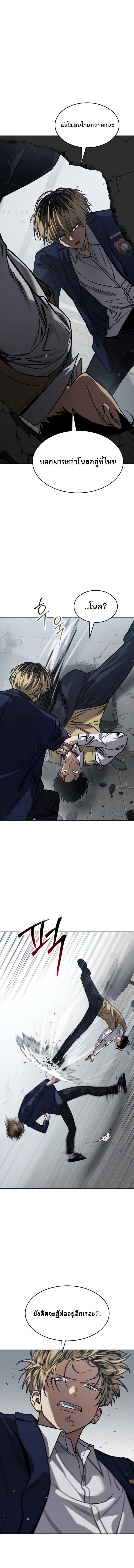 Laws of The Good Child ตอนที่ 26 หน้า 13