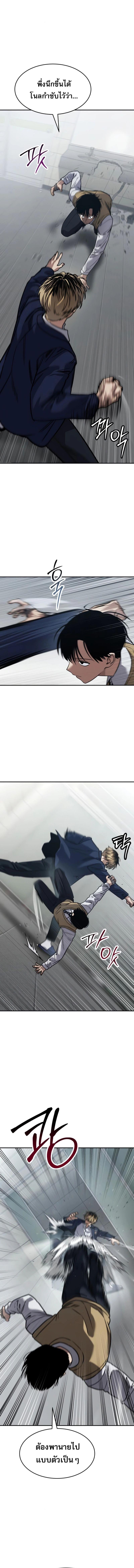 Laws of The Good Child ตอนที่ 26 หน้า 14