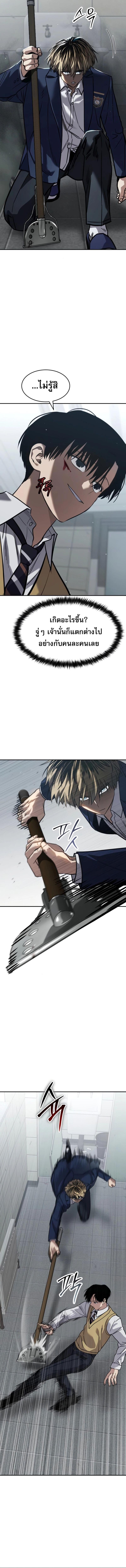 Laws of The Good Child ตอนที่ 26 หน้า 16