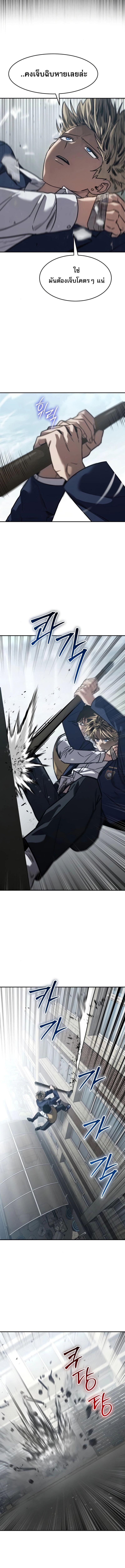 Laws of The Good Child ตอนที่ 26 หน้า 20