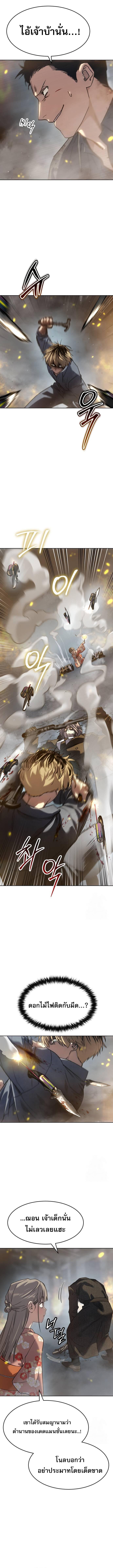 Laws of The Good Child ตอนที่ 32 หน้า 4