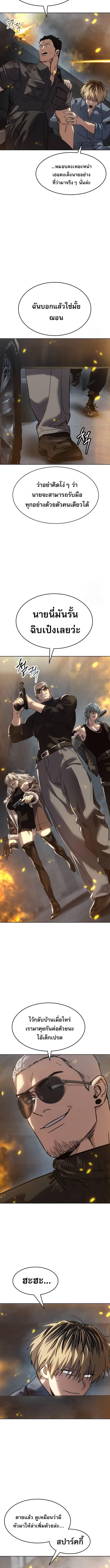 Laws of The Good Child ตอนที่ 32 หน้า 6