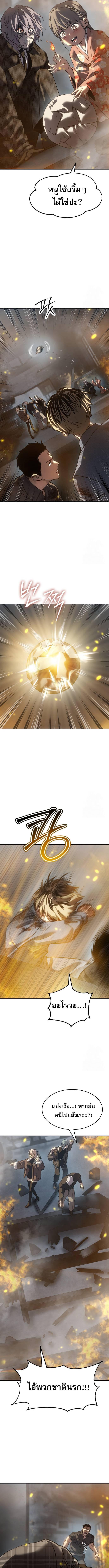 Laws of The Good Child ตอนที่ 32 หน้า 7