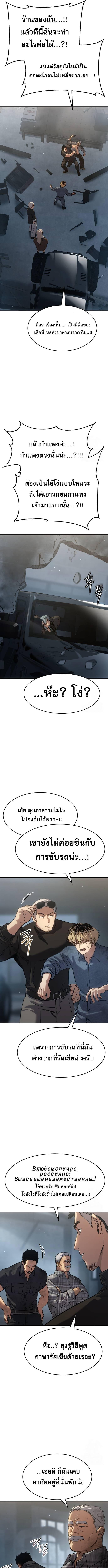 Laws of The Good Child ตอนที่ 32 หน้า 9