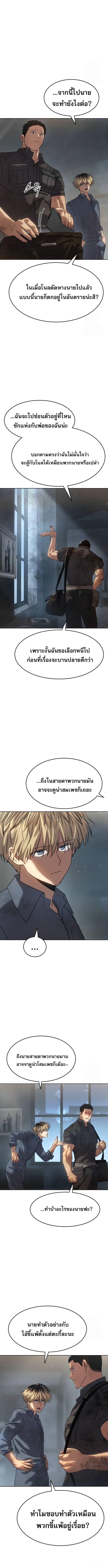 Laws of The Good Child ตอนที่ 32 หน้า 11