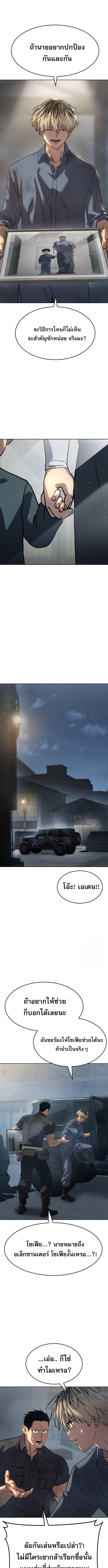 Laws of The Good Child ตอนที่ 32 หน้า 13