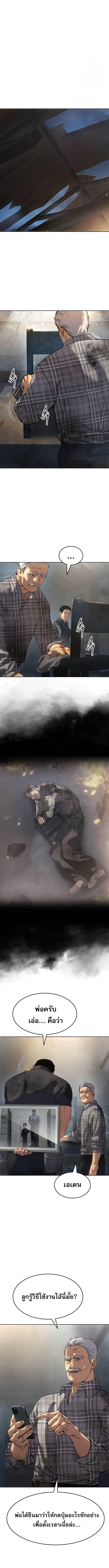 Laws of The Good Child ตอนที่ 32 หน้า 15