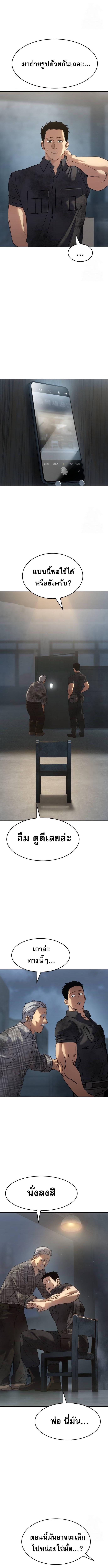 Laws of The Good Child ตอนที่ 32 หน้า 16