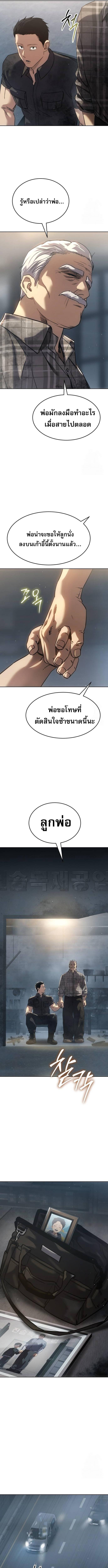 Laws of The Good Child ตอนที่ 32 หน้า 17