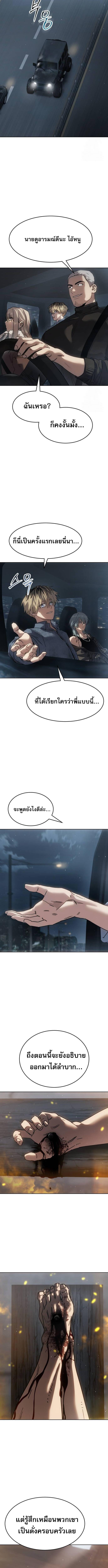 Laws of The Good Child ตอนที่ 32 หน้า 18