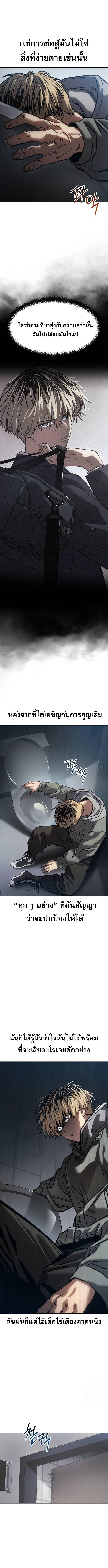 Laws of The Good Child ตอนที่ 33 หน้า 5