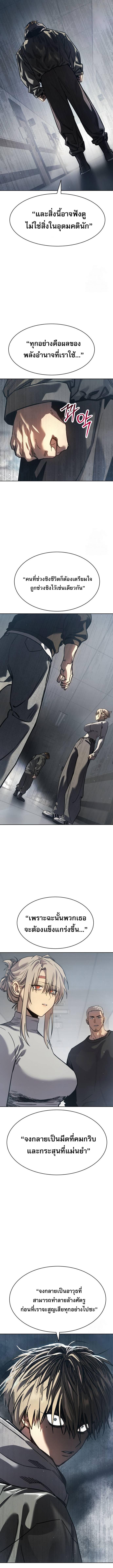 Laws of The Good Child ตอนที่ 33 หน้า 7