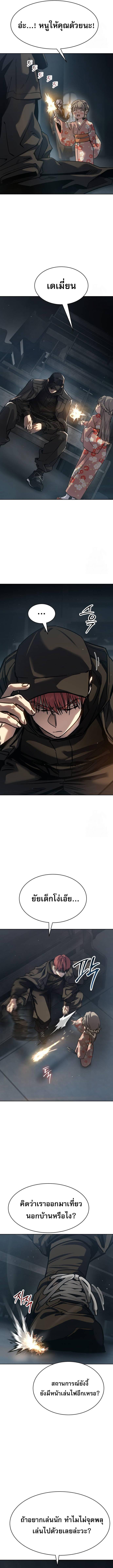 Laws of The Good Child ตอนที่ 33 หน้า 9