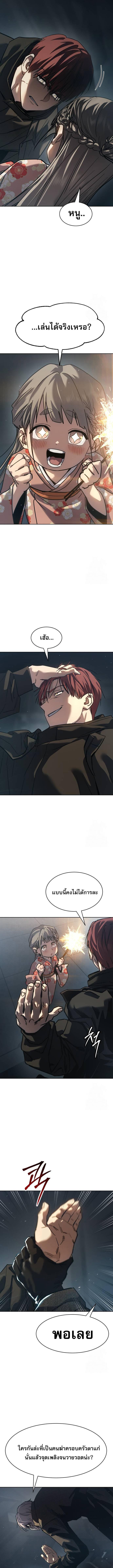 Laws of The Good Child ตอนที่ 33 หน้า 10