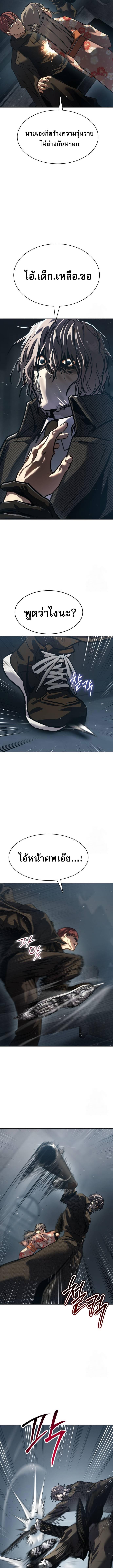 Laws of The Good Child ตอนที่ 33 หน้า 11