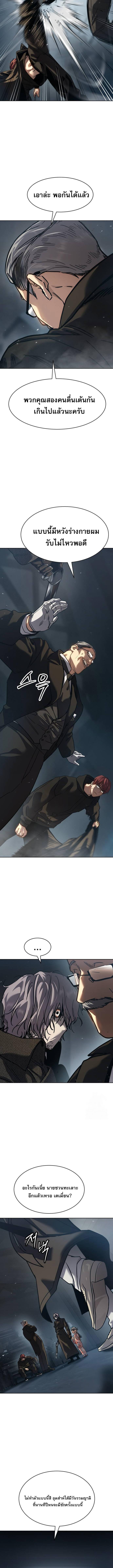 Laws of The Good Child ตอนที่ 33 หน้า 12