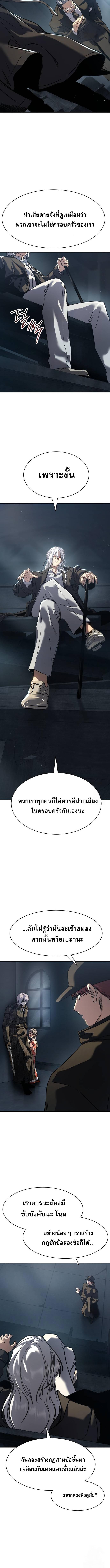 Laws of The Good Child ตอนที่ 33 หน้า 14