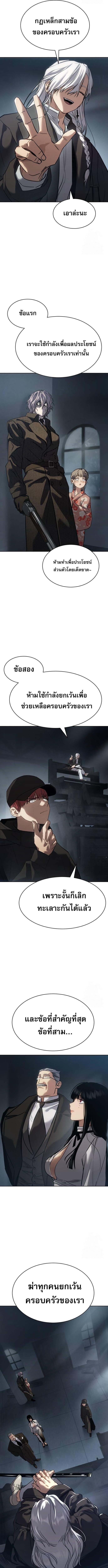 Laws of The Good Child ตอนที่ 33 หน้า 15