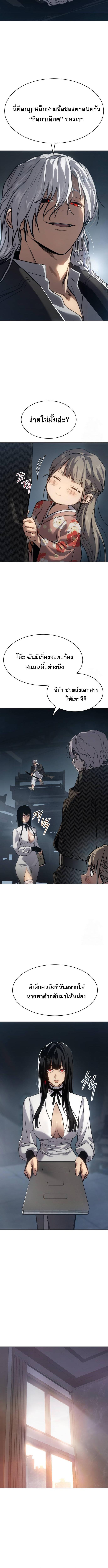 Laws of The Good Child ตอนที่ 33 หน้า 16