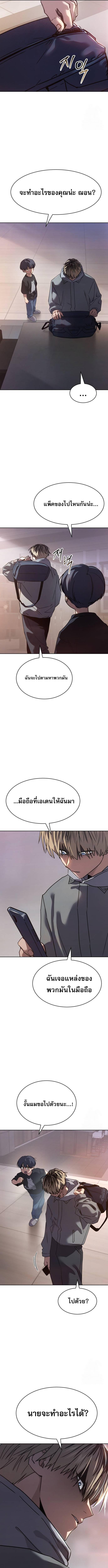 Laws of The Good Child ตอนที่ 33 หน้า 17