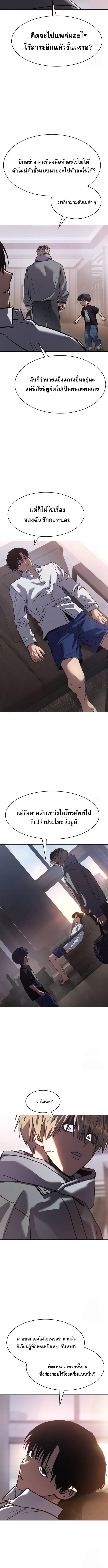Laws of The Good Child ตอนที่ 33 หน้า 18