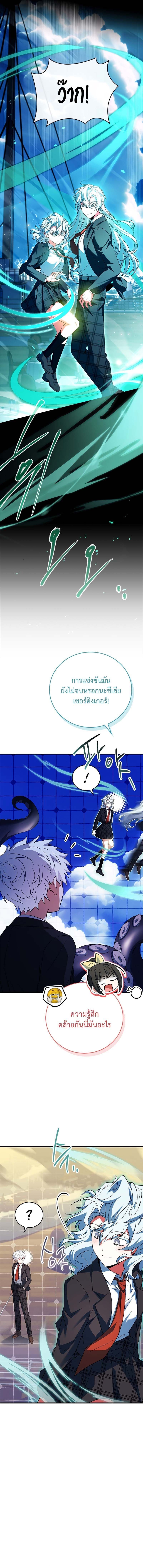 The Legendary Hero is an Academy Honors Student วีรบุรุษในตำนานเกิดใหม่เป็นยอดอัจฉริยะแห่งสถาบัน ตอนที่ 10 หน้า 6