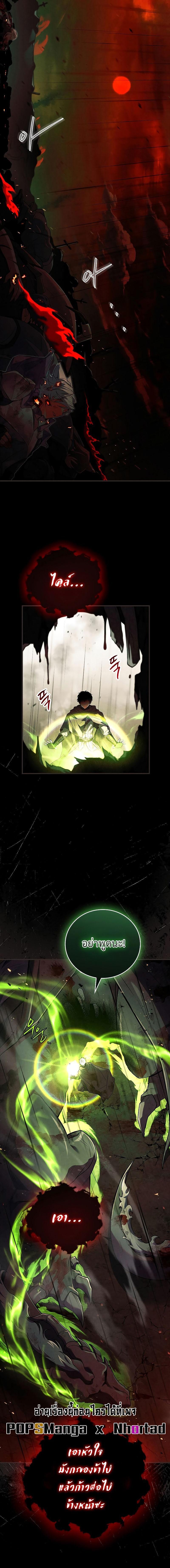 The Legendary Hero is an Academy Honors Student วีรบุรุษในตำนานเกิดใหม่เป็นยอดอัจฉริยะแห่งสถาบัน ตอนที่ 1 หน้า 4