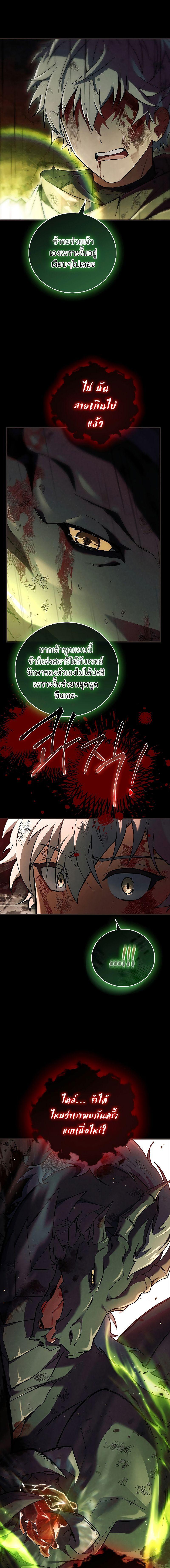 The Legendary Hero is an Academy Honors Student วีรบุรุษในตำนานเกิดใหม่เป็นยอดอัจฉริยะแห่งสถาบัน ตอนที่ 1 หน้า 5